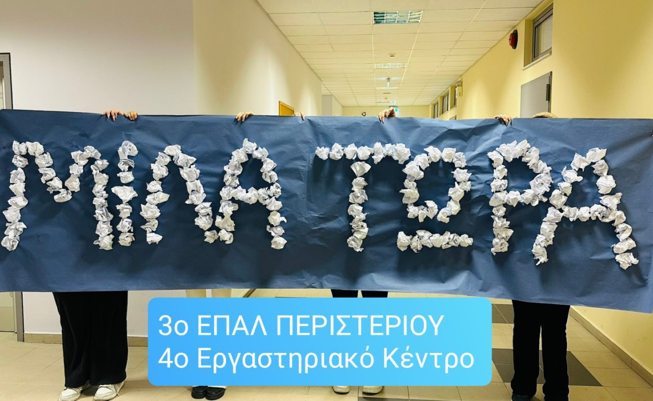 Μίλα τώρα !!!