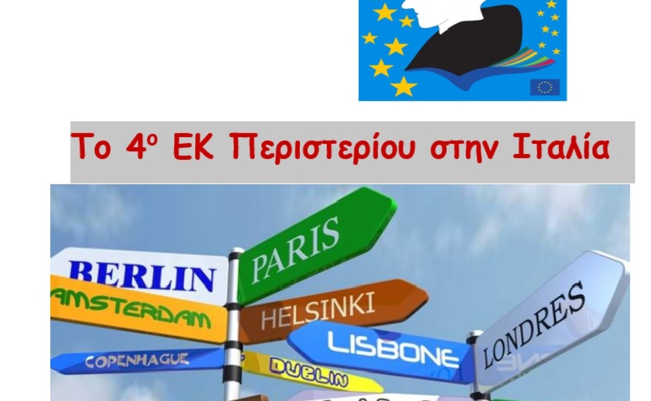 Ενημέρωση 