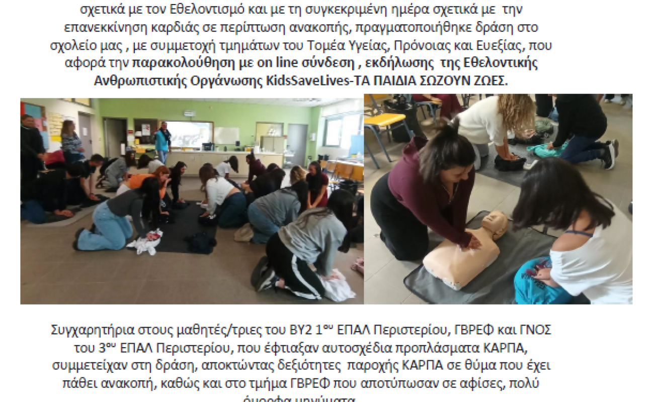 Παγκόσμια ημέρα ...