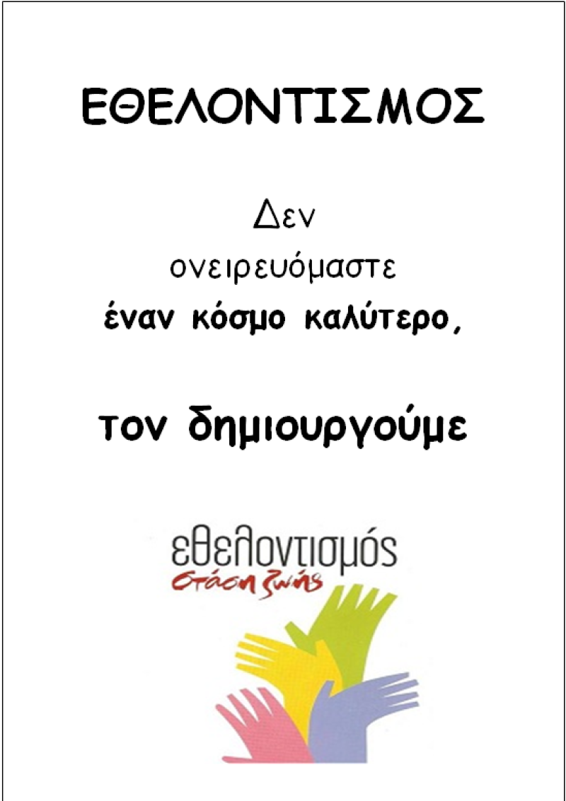volunt15