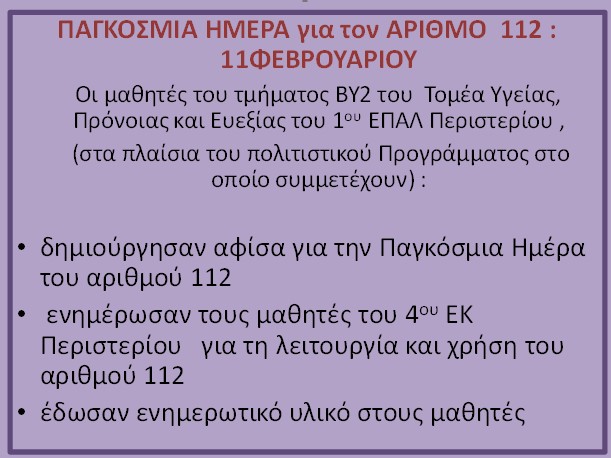 112 1