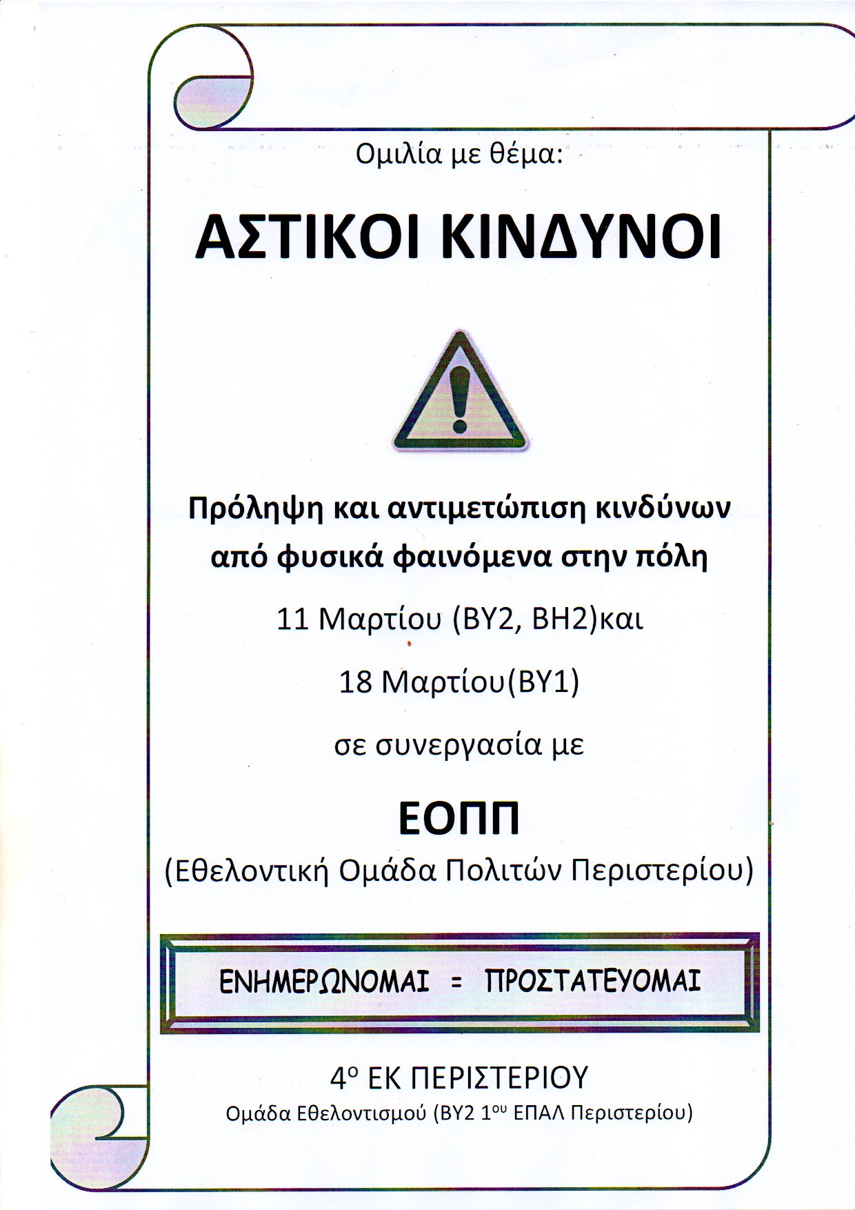 EOPP2002