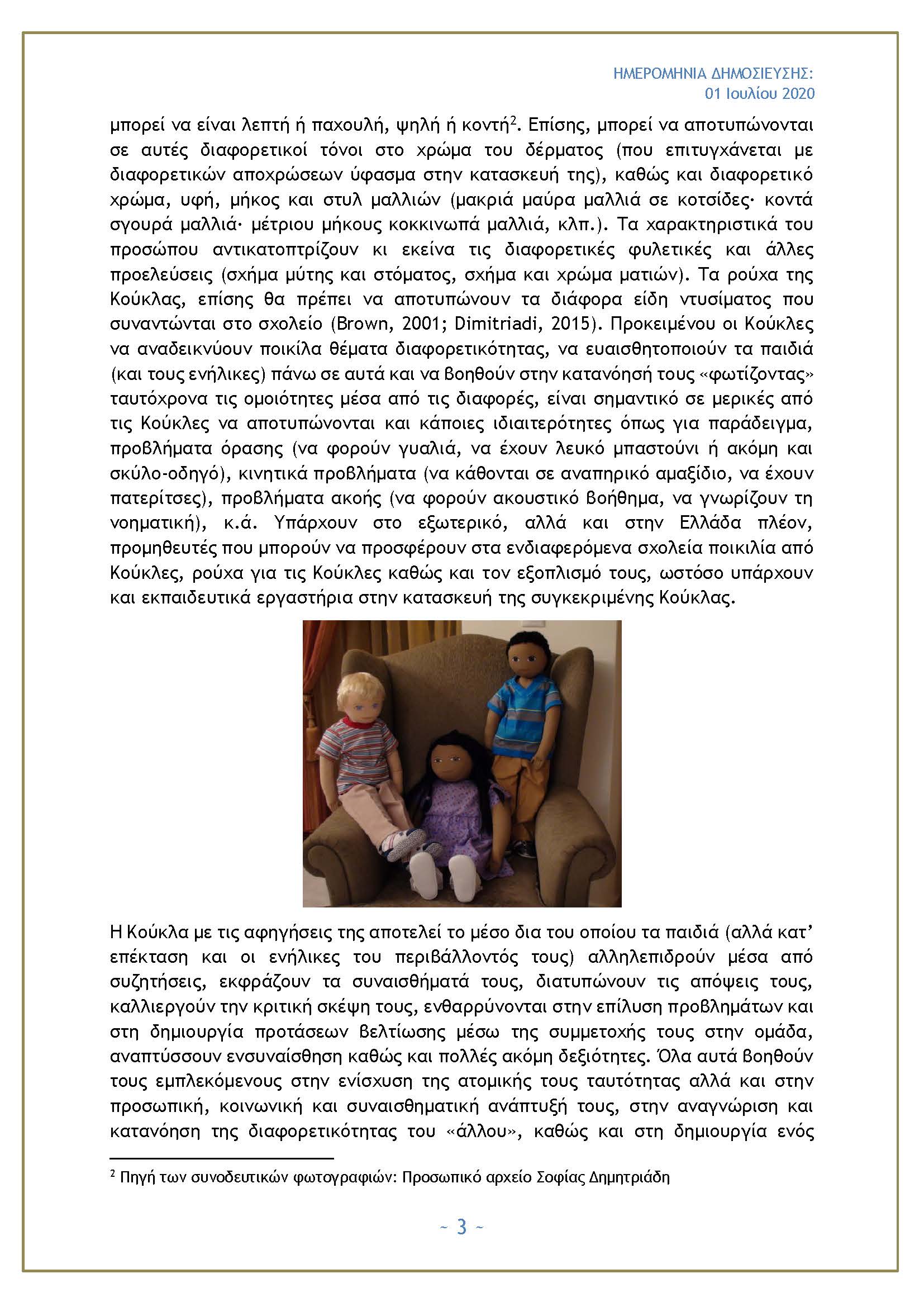 Paidagogika themata Page 03