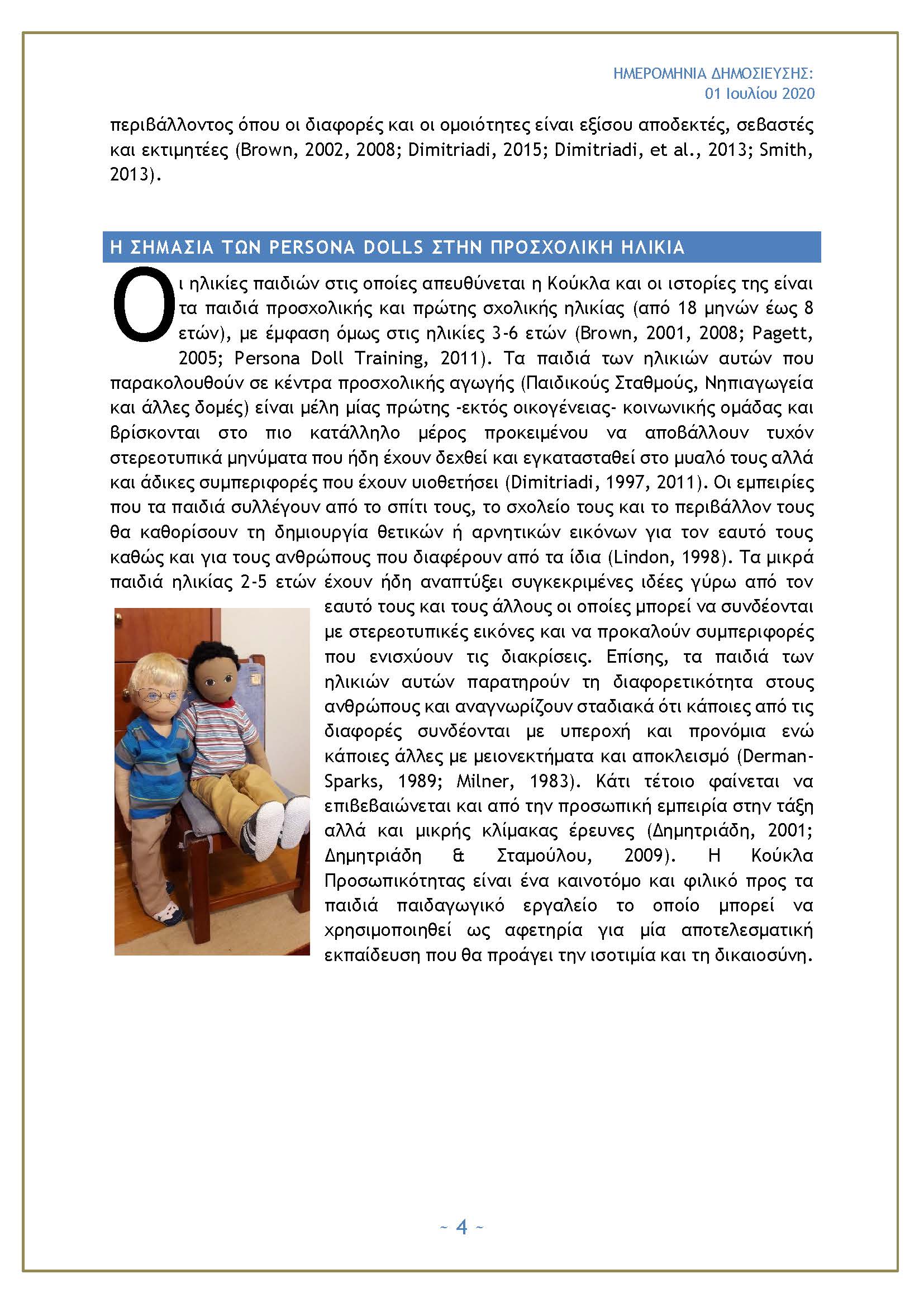 Paidagogika themata Page 04