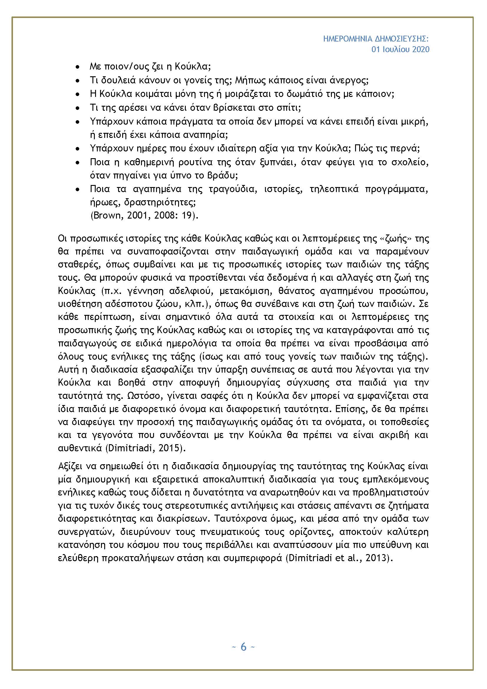 Paidagogika themata Page 06