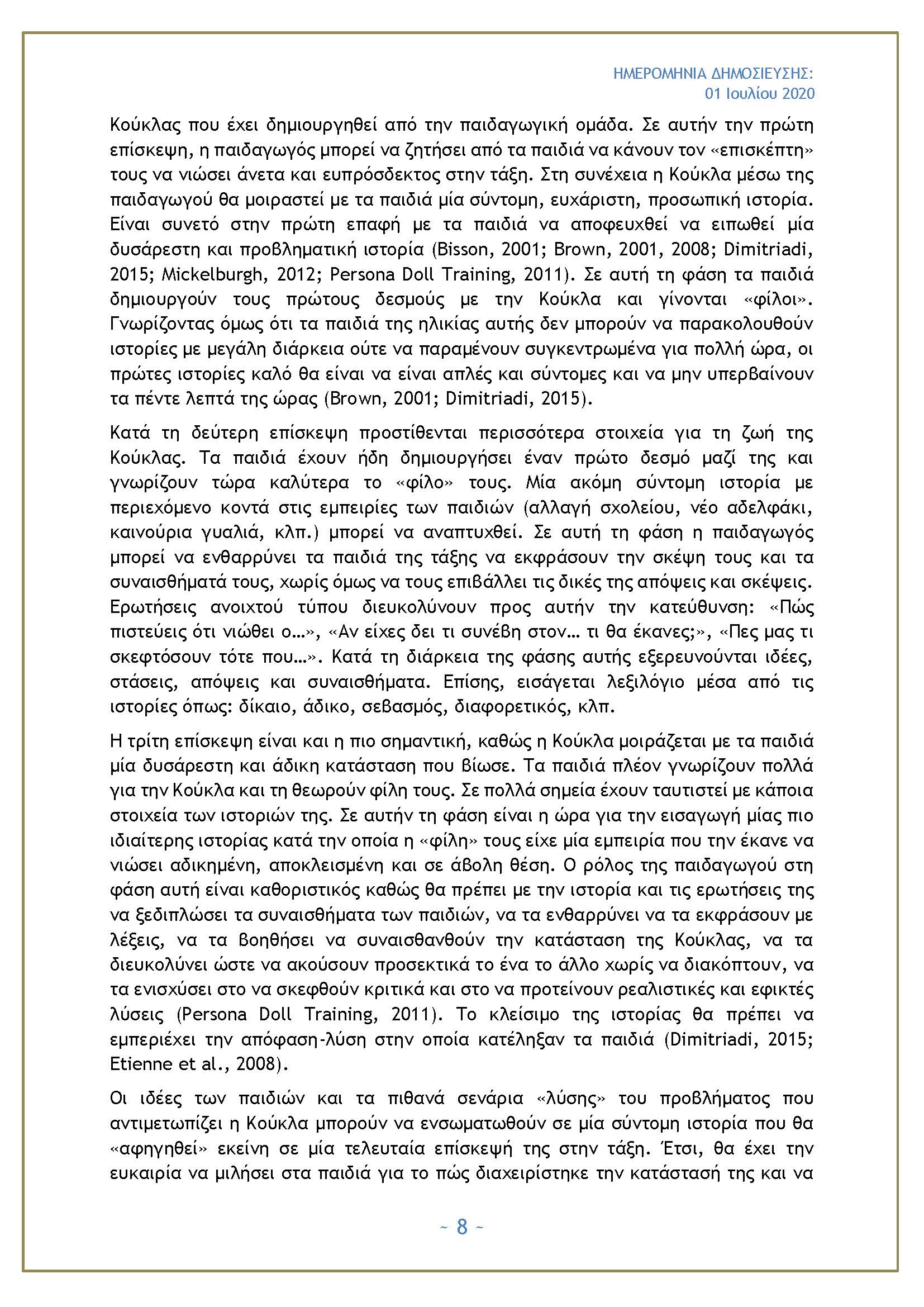 Paidagogika themata Page 08