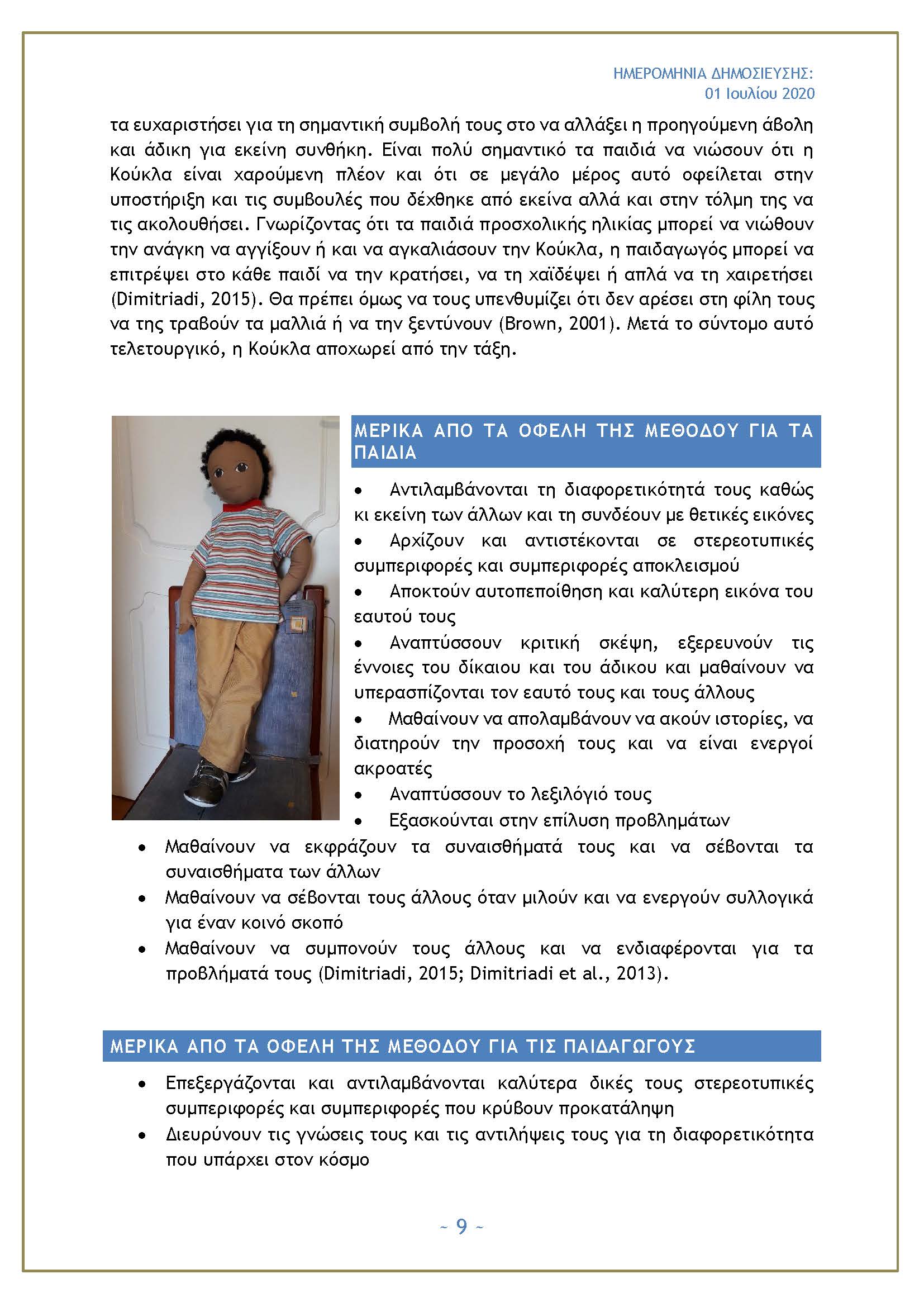 Paidagogika themata Page 09
