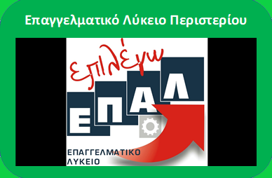 Που θα κανω εγγραφη;