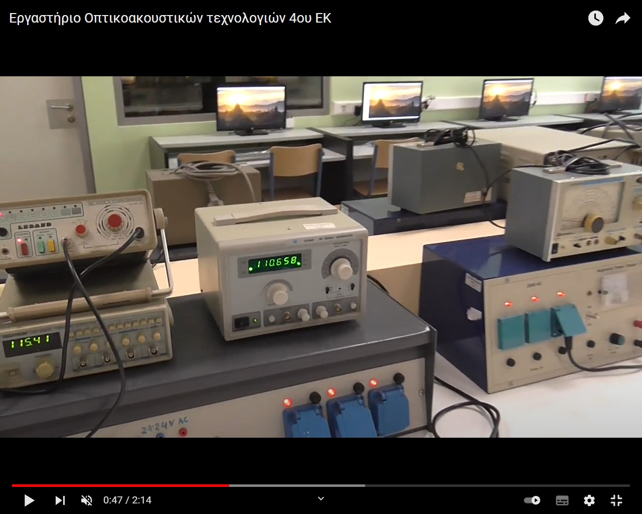 Optik Video